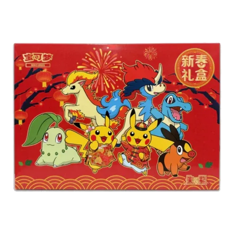 2026 Lunar New Year Box (Chinese) | Gift, festival and collector boxes