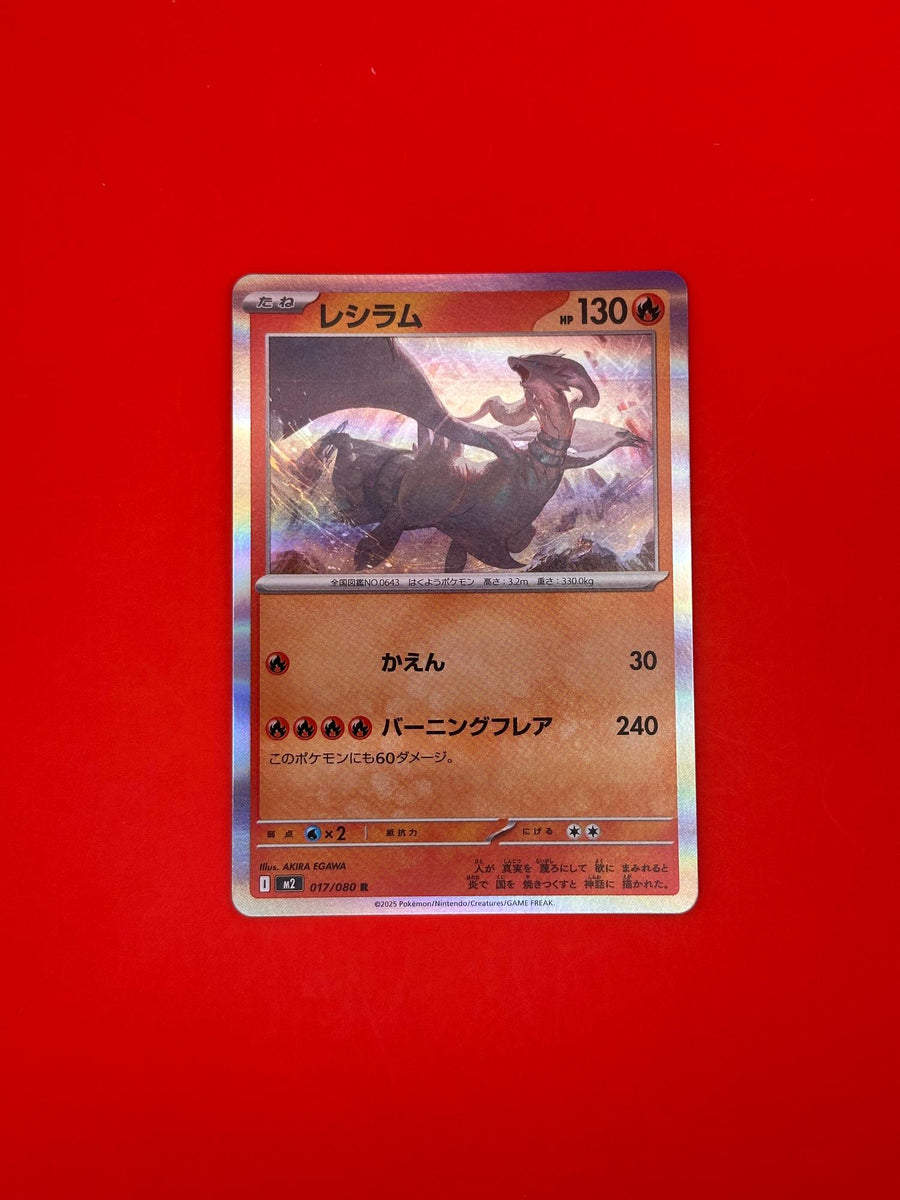 Reshiram 125/742 Starter Deck 100 Battle Collection Pokemon Japanese Near Mint