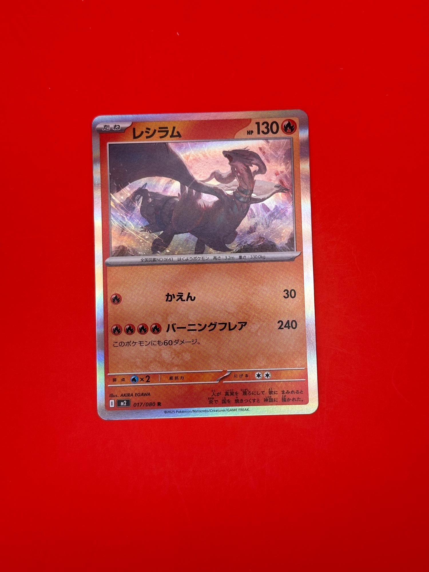 Eternatus 080/106 Rare Super Electric Breaker Pokemon Japanese Near Mint