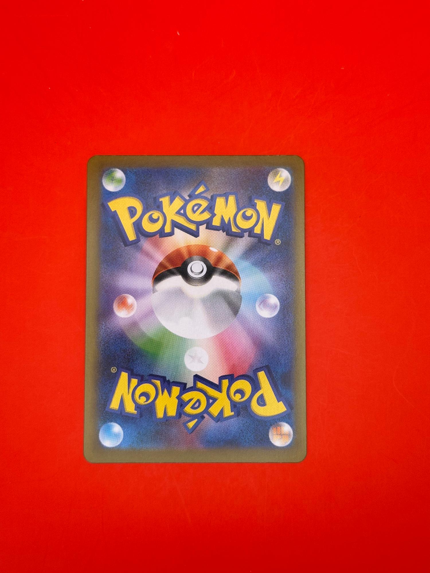 Eternatus 080/106 Rare Super Electric Breaker Pokemon Japanese Near Mint