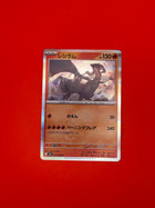 Reshiram 017/150 GX Ultra Shiny Pokemon Japanese Near Mint