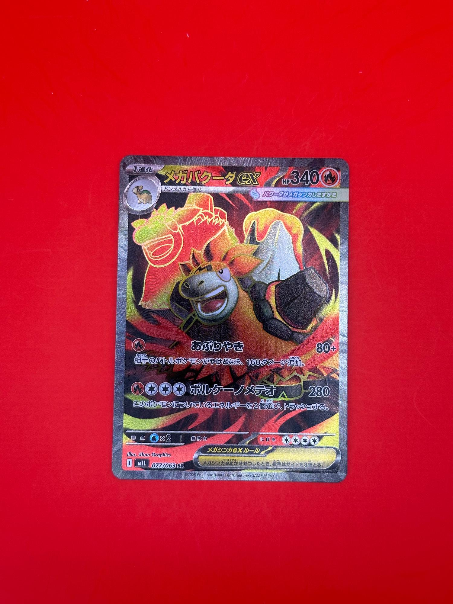 Mega Camerupt EX 077/063 Super Rare Mega Brave Pokemon Japanese Near Mint