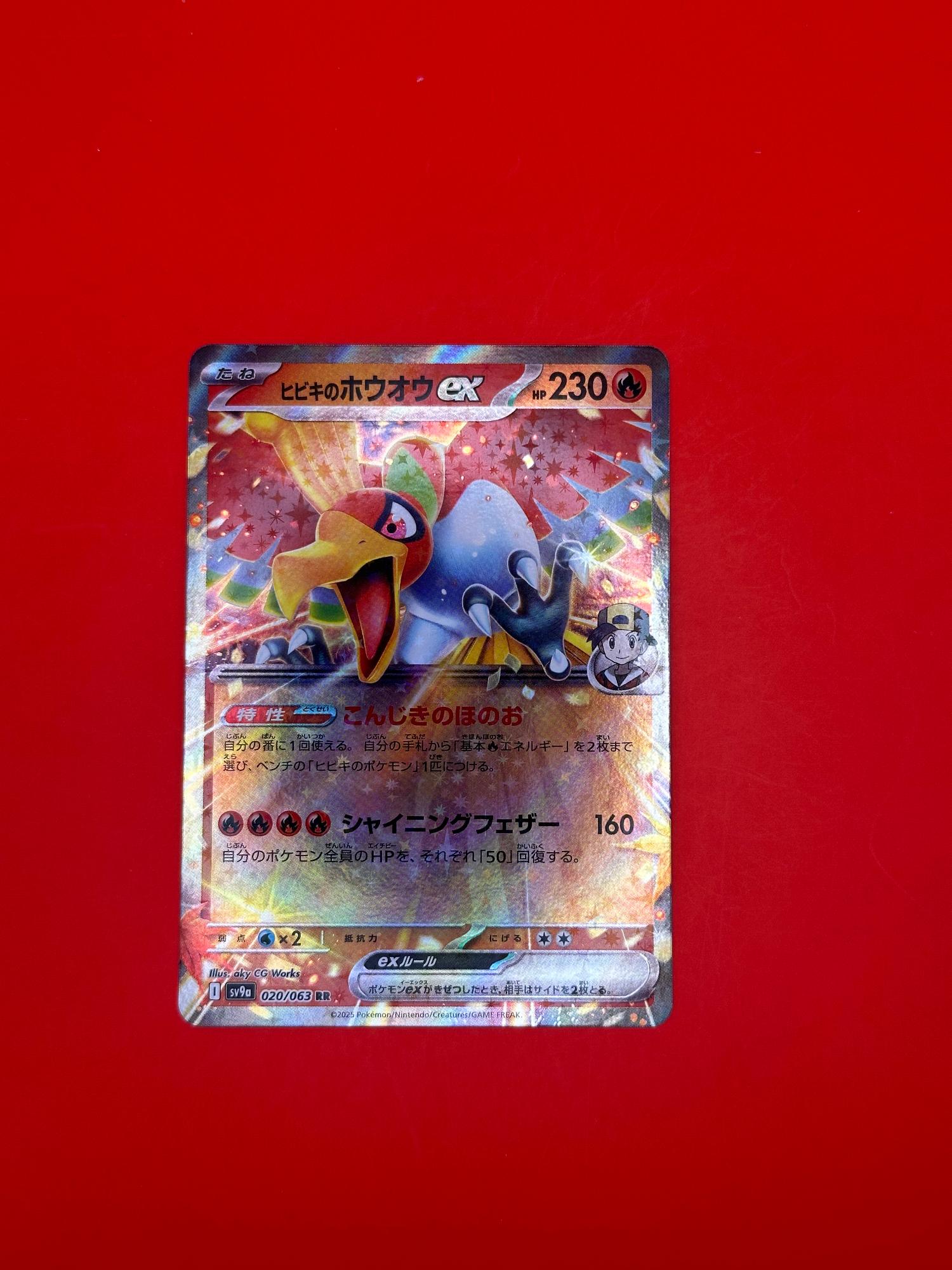 Ethans Ho-Oh EX 020/063 Double Rare Heat Wave Arena Pokemon Japanese Near Mint