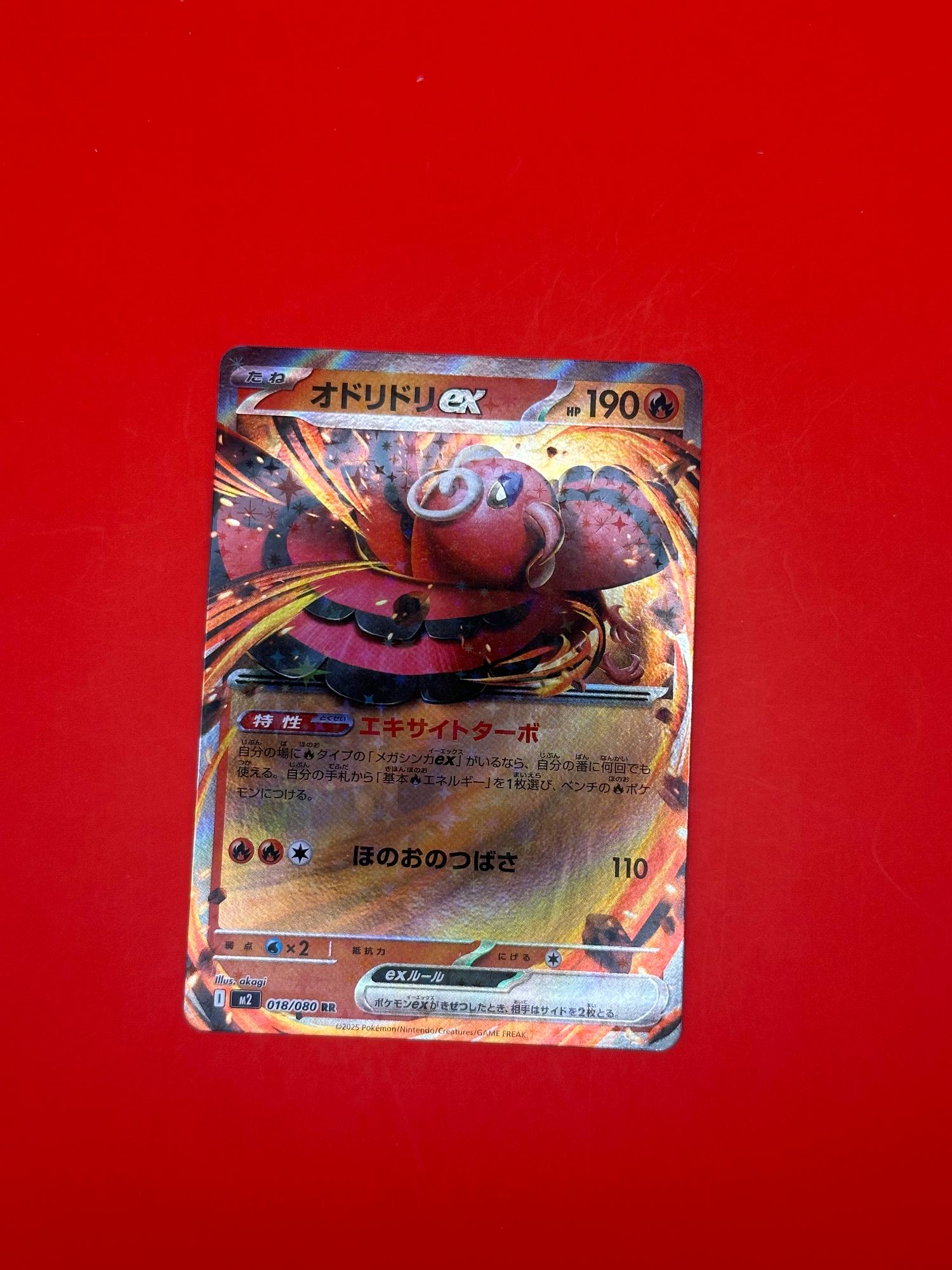 Oricorio EX 018/080 Double Rare Inferno X Pokemon Japanese Near Mint