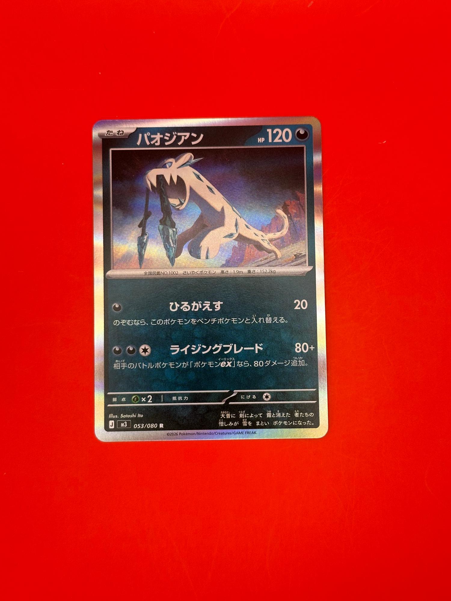 Chien-Pao 053/080 holo Rare Nihil Zero Pokemon Japanese Near Mint