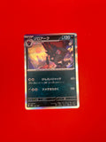 Zoroark 097/187 Terastal Festival Pokemon Japanese Near Mint