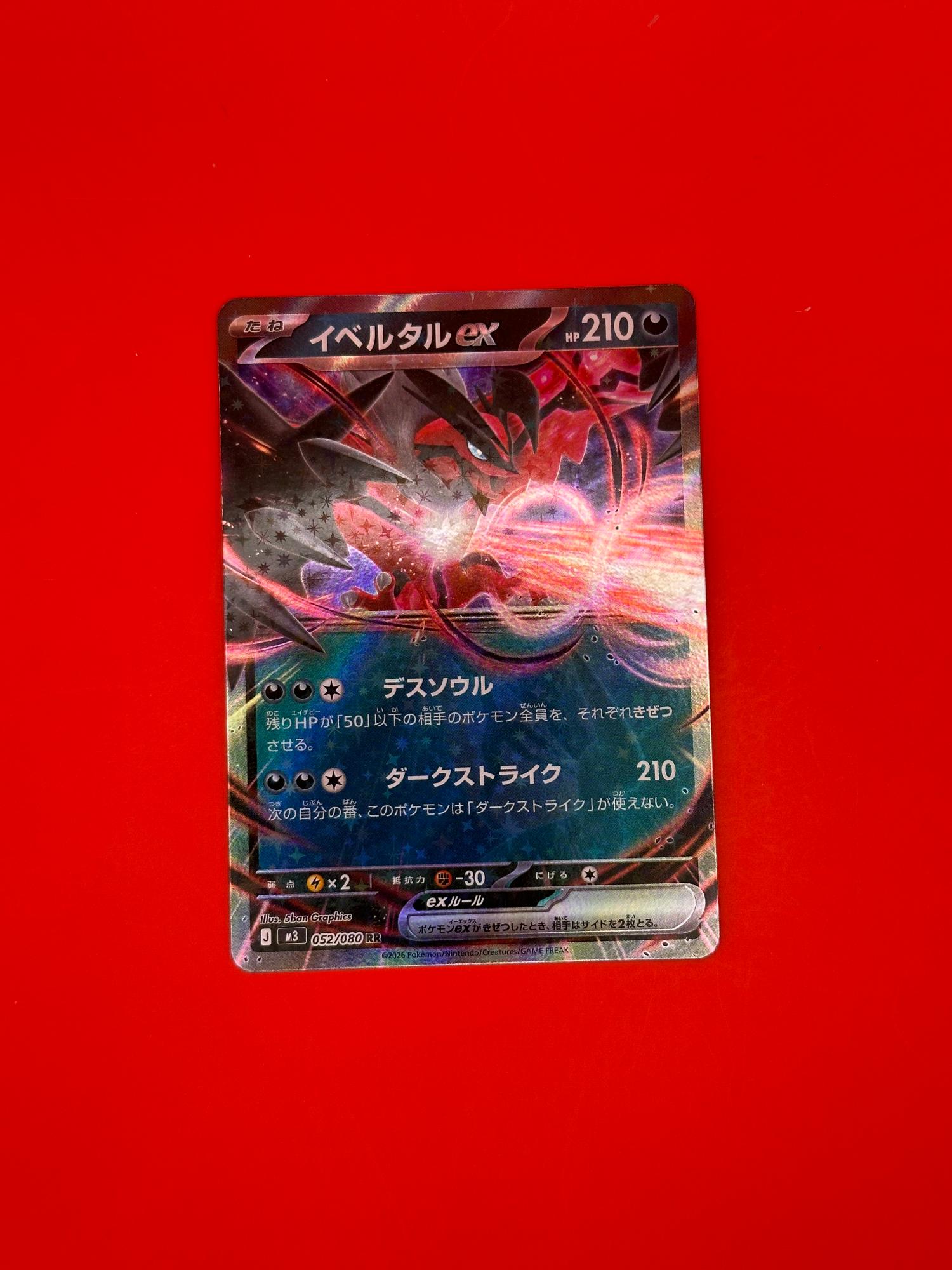 Yveltal ex 052/080 holo Double Rare Nihil Zero Pokemon Japanese Near Mint