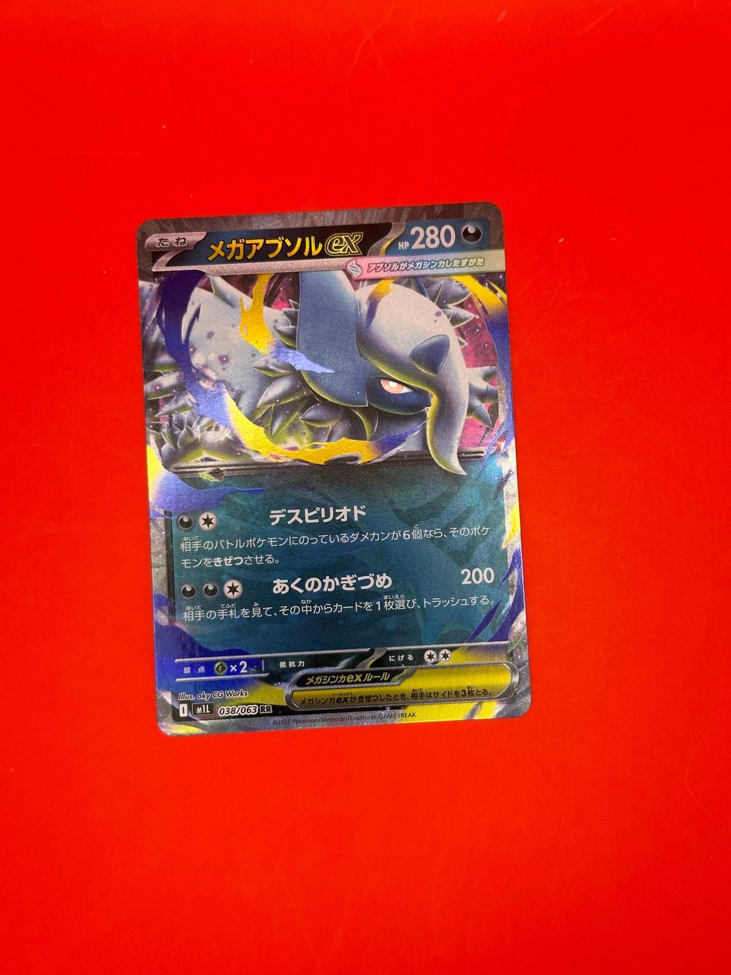 Mega Absol EX 038/063 Double Rare Mega Brave Pokemon Japanese Near Mint