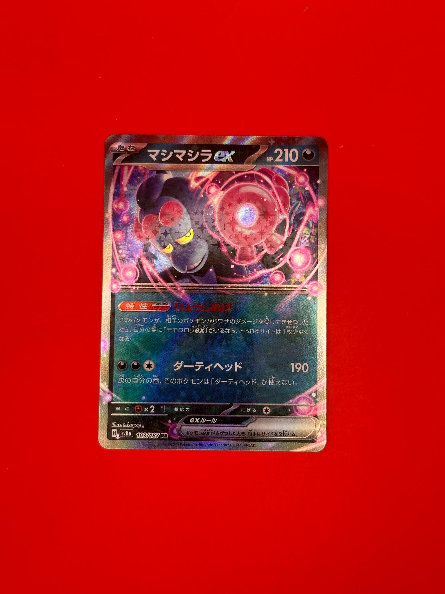 Munkidori EX 103/187 Double Rare Terastal Festival Pokemon Japanese Near Mint