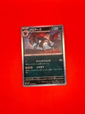 Zoroark 059/086 Rare White Flare Pokemon Japanese Near Mint