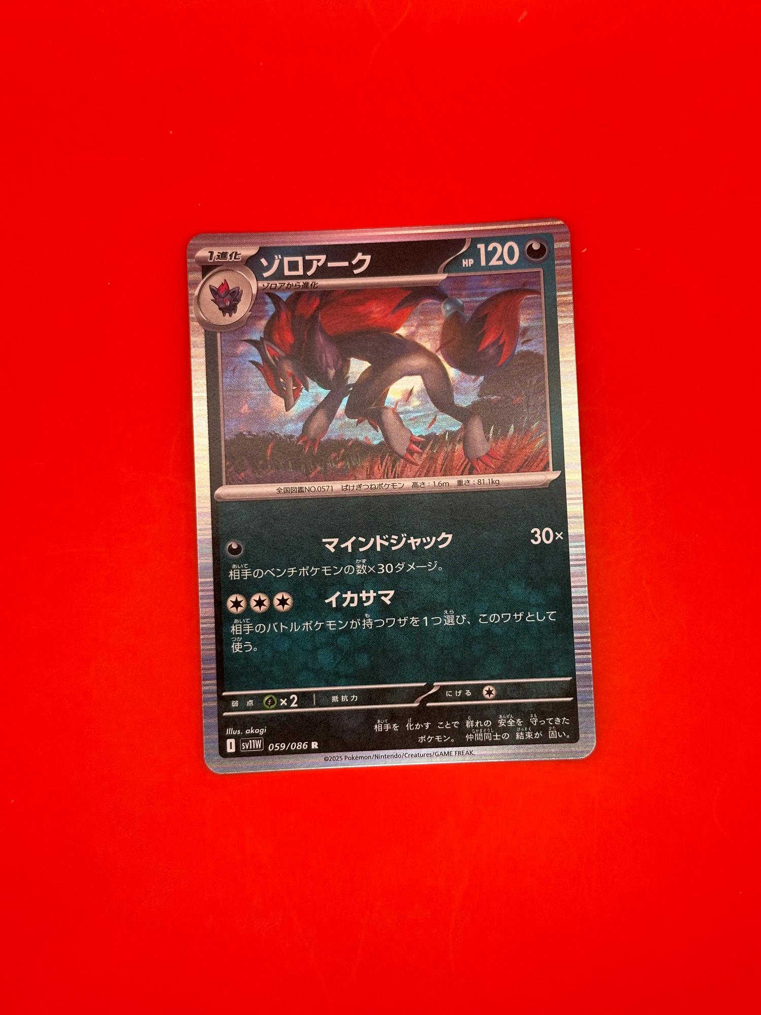 Zoroark 059/086 Rare White Flare Pokemon Japanese Near Mint