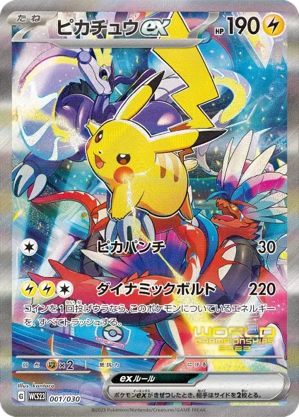 Pikachu ex World Championships 2023 Promo 001/030 Japanese Pokémon Card
