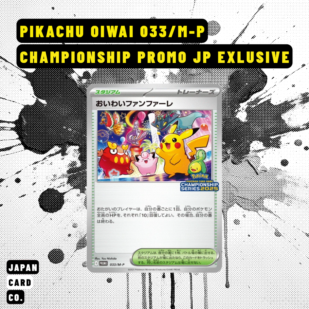 Pikachu Oiwai Fanfare 033/M-P Championship Promo (Japanese) – Pokémon Card JP Exclusive