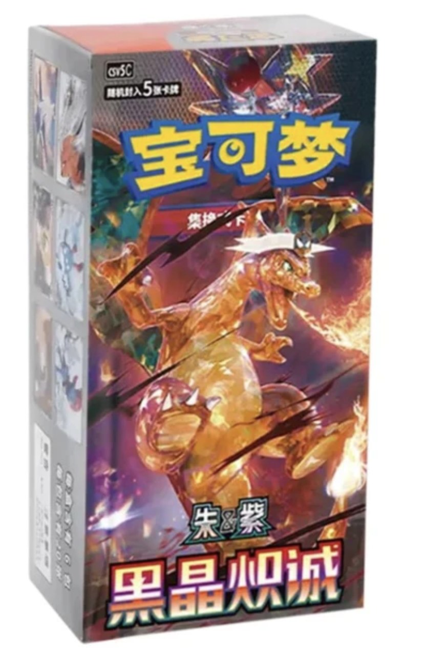 Pokémon Simplified Chinese Dark Crystal Blaze (CSV5C) Slim Booster Box – Sealed