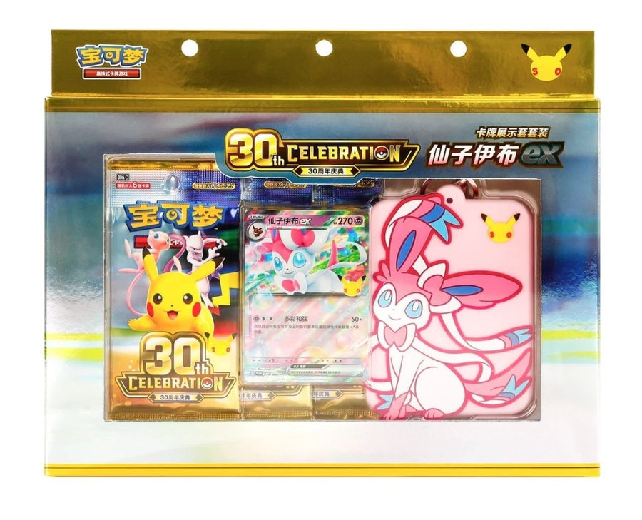 Pokémon Simplified Chinese 30th Anniversary Sylveon ex Display Set (3 Packs) – Sealed