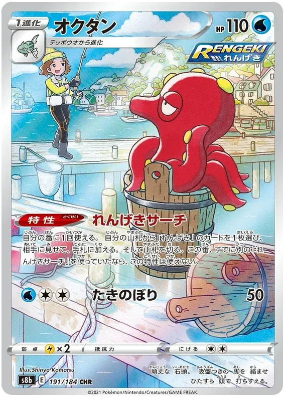 Scrafty - 055/086 (Master Ball Pattern) – SV11W: White Flare