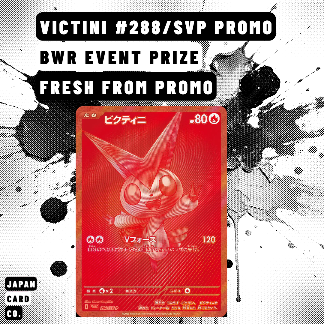 Victini 288/SVP BWR Event Promo Card (Japanese) — Red Foil Prize Card