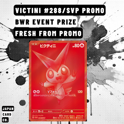 Victini 288/SVP BWR Event Promo Card (Japanese) — Red Foil Prize Card
